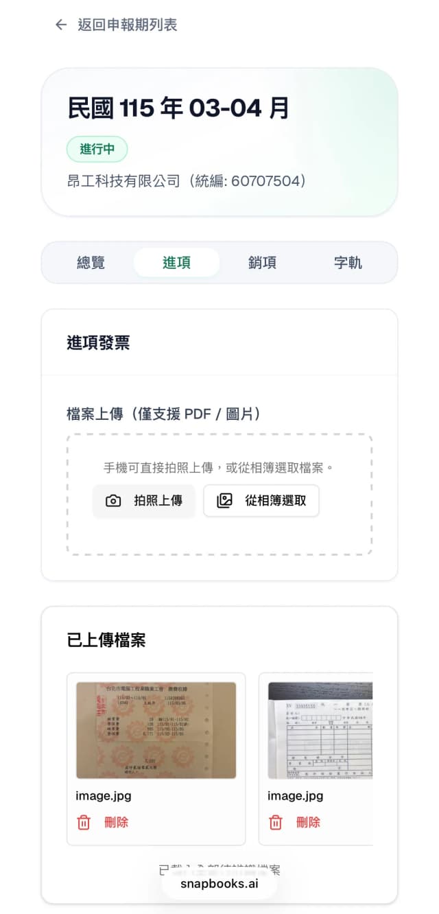 憑證交付超簡單